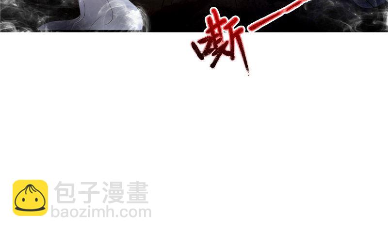 《我的夫君是魔王》第37话 出现 第10页