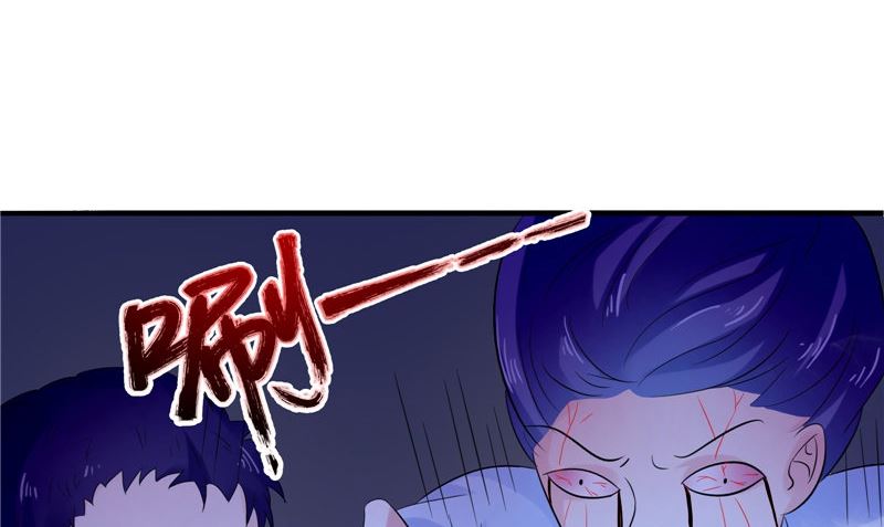 《我的夫君是魔王》第37话 出现 第11页