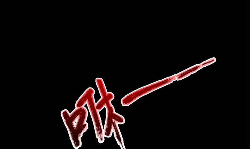 《我的夫君是魔王》第37话 出现 第14页