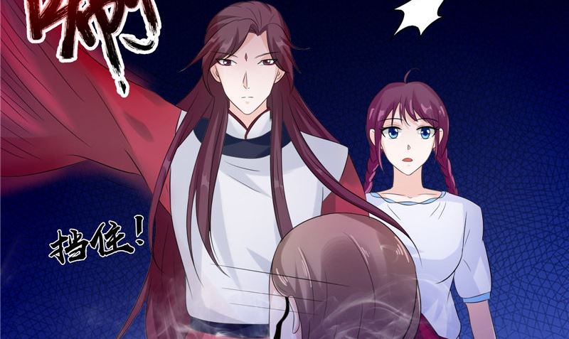 《我的夫君是魔王》第37话 出现 第17页