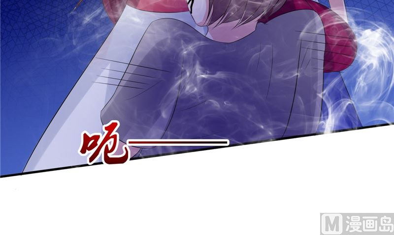 《我的夫君是魔王》第37话 出现 第18页