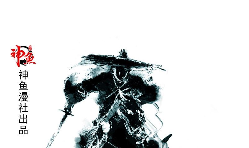 《我的夫君是魔王》第37话 出现 第1页