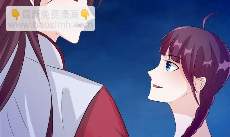 《我的夫君是魔王》第37话 出现 第20页