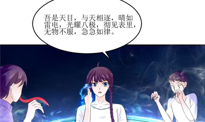 《我的夫君是魔王》第37话 出现 第22页