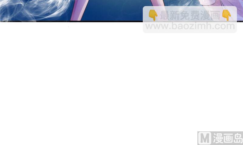 《我的夫君是魔王》第37话 出现 第24页