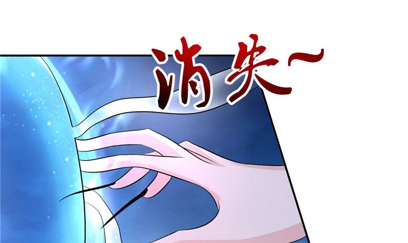 《我的夫君是魔王》第37话 出现 第25页