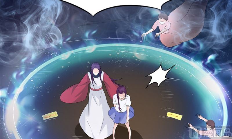《我的夫君是魔王》第37话 出现 第30页