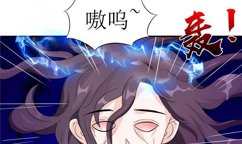 《我的夫君是魔王》第37话 出现 第40页
