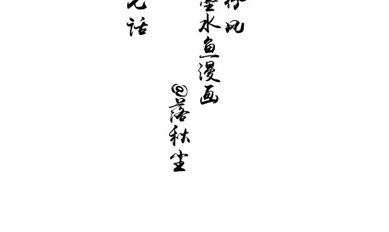 《我的夫君是魔王》第37话 出现 第4页