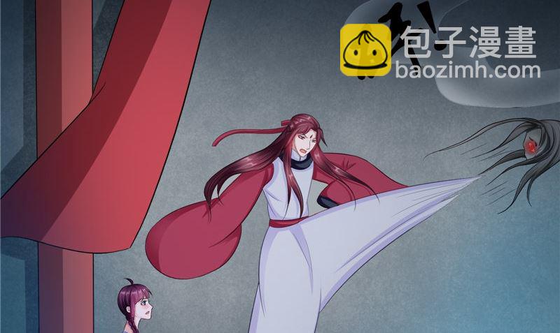 《我的夫君是魔王》第43话 古墓巨蟒 第17页
