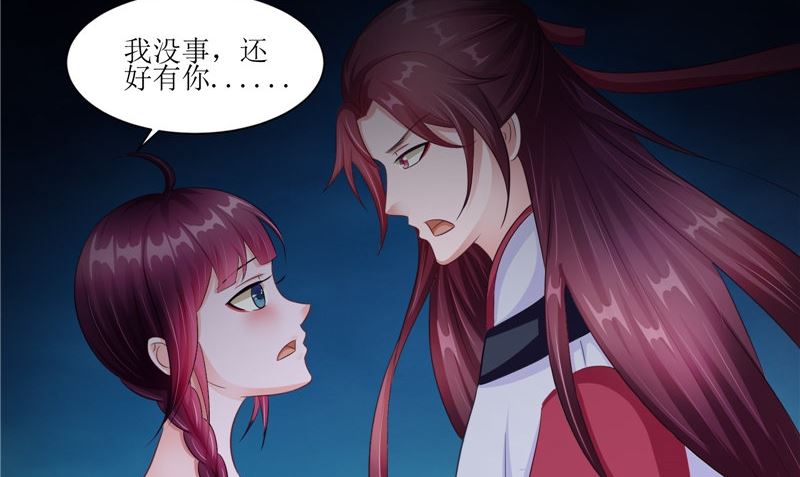 《我的夫君是魔王》第43话 古墓巨蟒 第20页