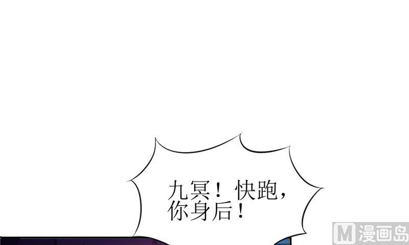 《我的夫君是魔王》第43话 古墓巨蟒 第27页