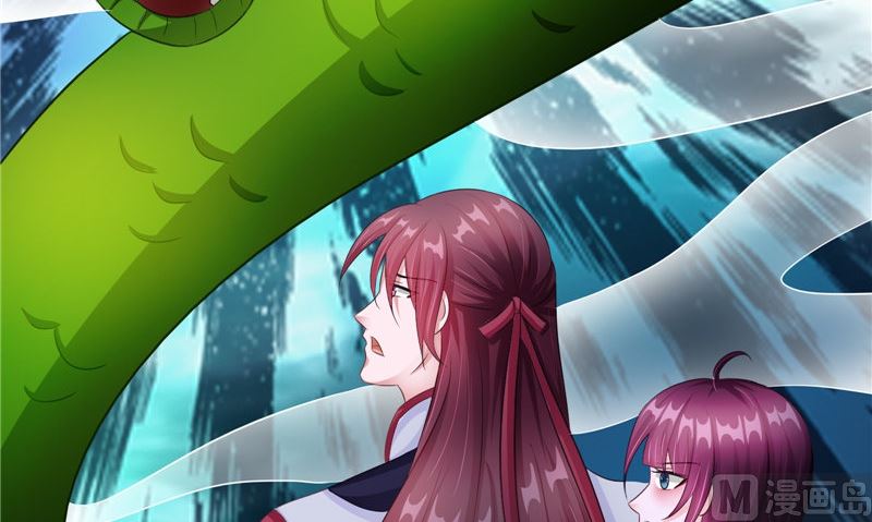 《我的夫君是魔王》第43话 古墓巨蟒 第36页