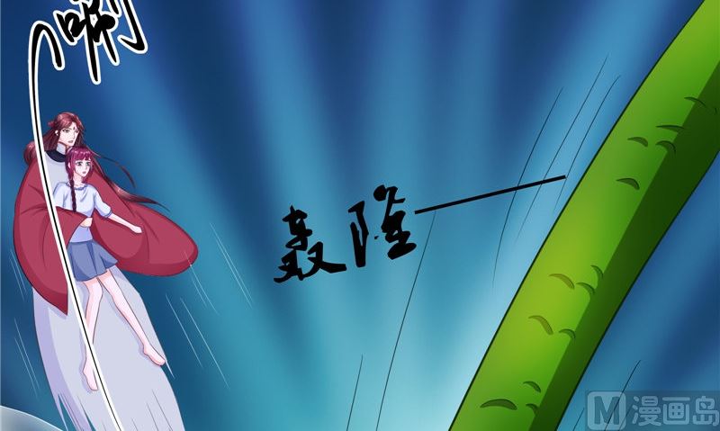 《我的夫君是魔王》第43话 古墓巨蟒 第39页