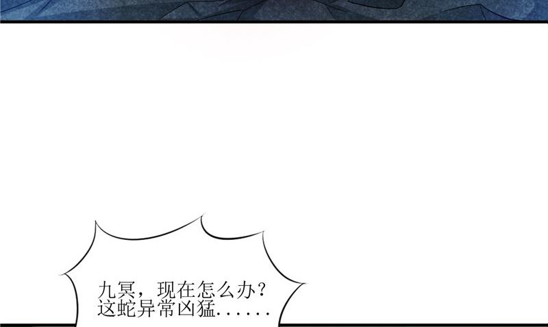 《我的夫君是魔王》第43话 古墓巨蟒 第41页