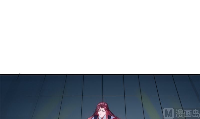 《我的夫君是魔王》第43话 古墓巨蟒 第45页