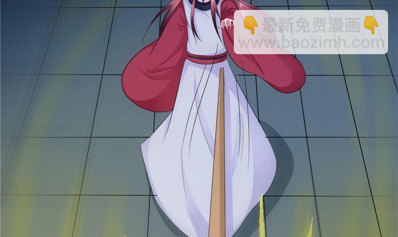 《我的夫君是魔王》第43话 古墓巨蟒 第46页