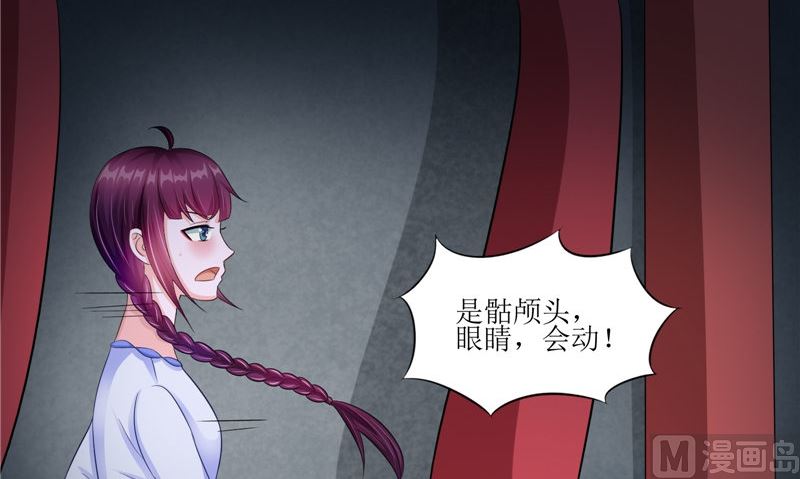 《我的夫君是魔王》第43话 古墓巨蟒 第6页