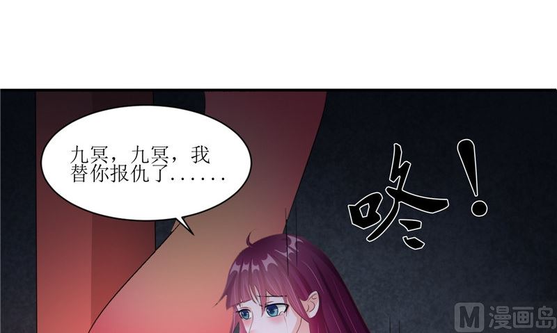 《我的夫君是魔王》第42话 小孩的哭声 第18页