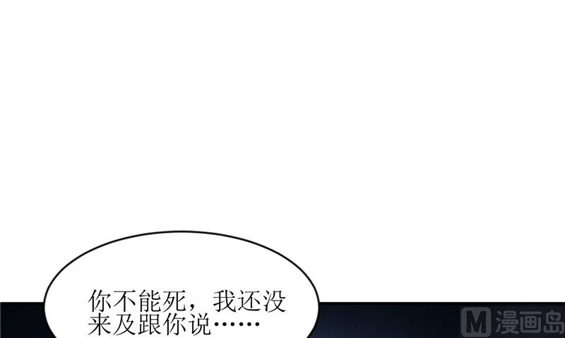 《我的夫君是魔王》第42话 小孩的哭声 第27页