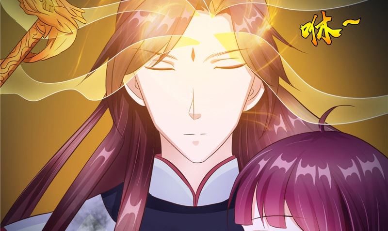 《我的夫君是魔王》第42话 小孩的哭声 第41页