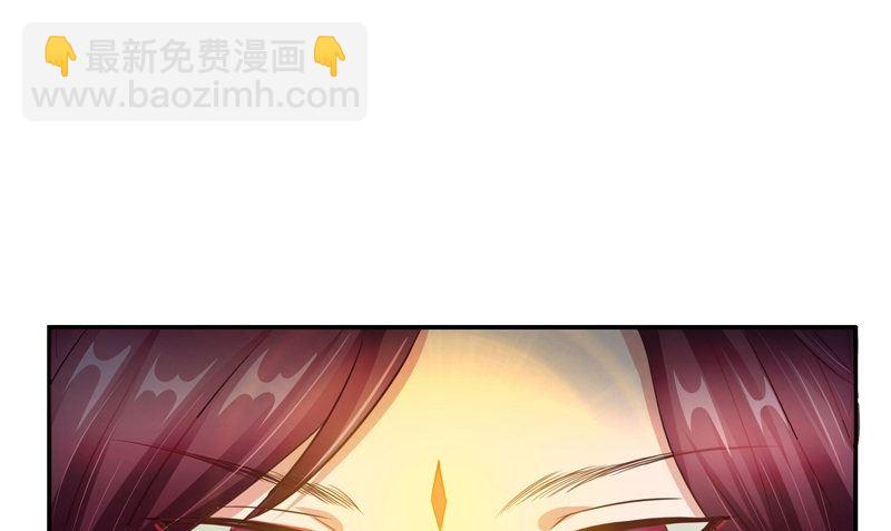 《我的夫君是魔王》第42话 小孩的哭声 第43页