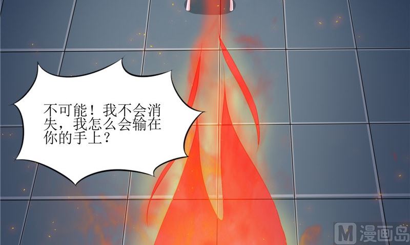 《我的夫君是魔王》第42话 小孩的哭声 第6页