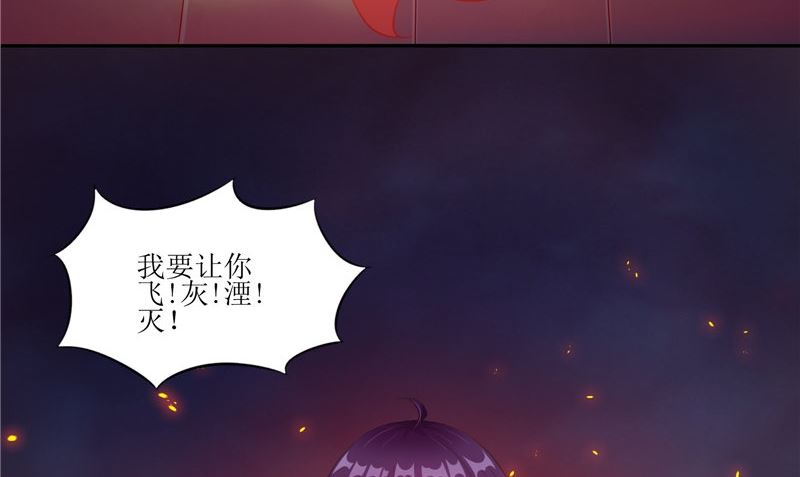 《我的夫君是魔王》第42话 小孩的哭声 第8页