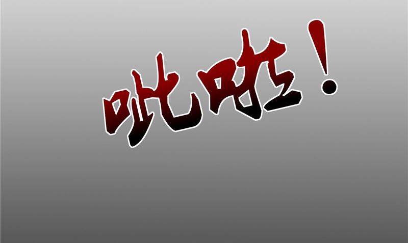 《我的夫君是魔王》第41话 是时候结束了 第11页