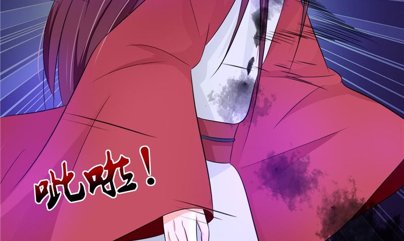 《我的夫君是魔王》第41话 是时候结束了 第14页