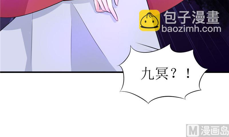 《我的夫君是魔王》第41话 是时候结束了 第15页