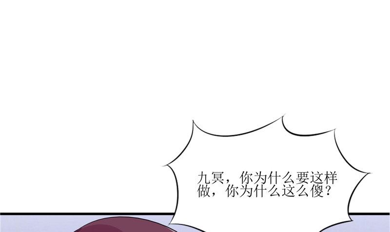 《我的夫君是魔王》第41话 是时候结束了 第16页
