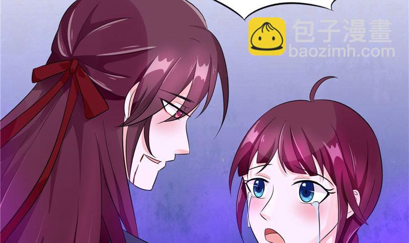 《我的夫君是魔王》第41话 是时候结束了 第17页