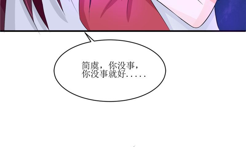 《我的夫君是魔王》第41话 是时候结束了 第19页