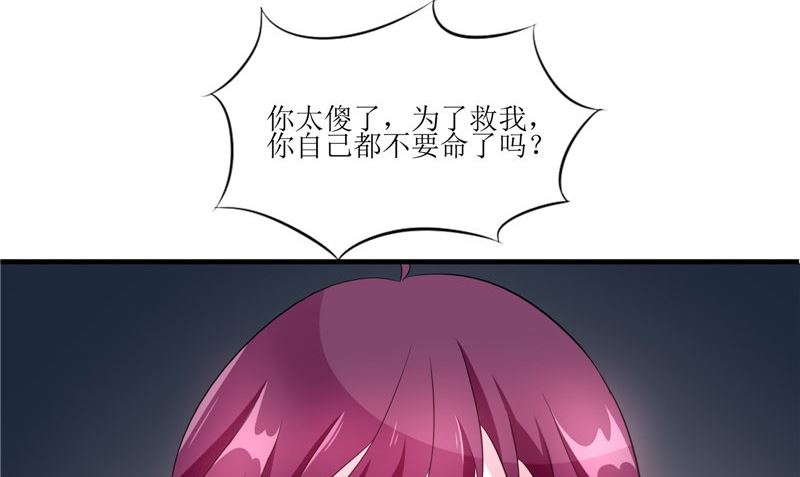 《我的夫君是魔王》第41话 是时候结束了 第20页