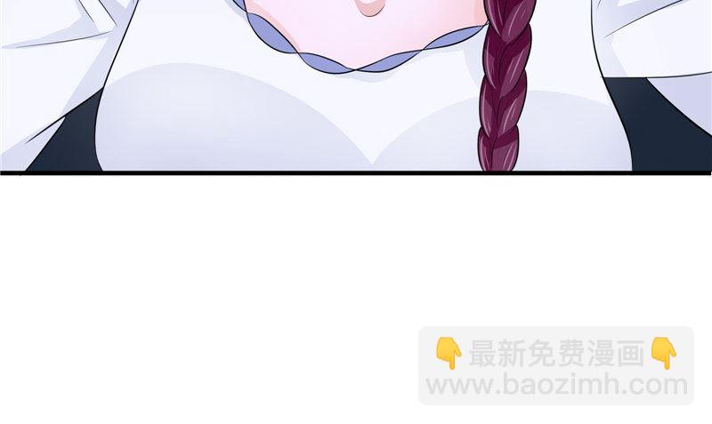 《我的夫君是魔王》第41话 是时候结束了 第22页