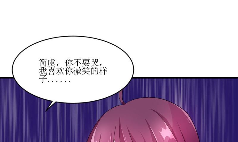 《我的夫君是魔王》第41话 是时候结束了 第23页