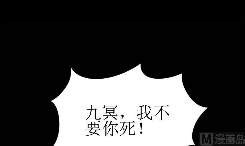 《我的夫君是魔王》第41话 是时候结束了 第27页