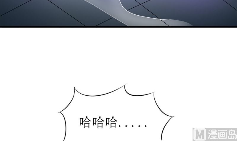 《我的夫君是魔王》第41话 是时候结束了 第36页