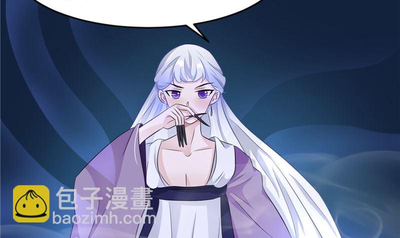 《我的夫君是魔王》第41话 是时候结束了 第38页