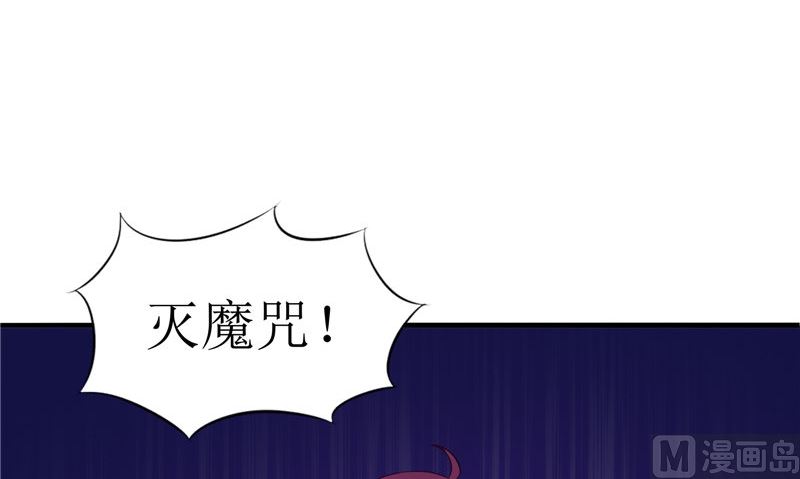 《我的夫君是魔王》第41话 是时候结束了 第48页