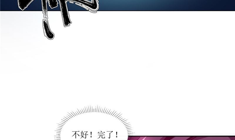 《我的夫君是魔王》第41话 是时候结束了 第8页