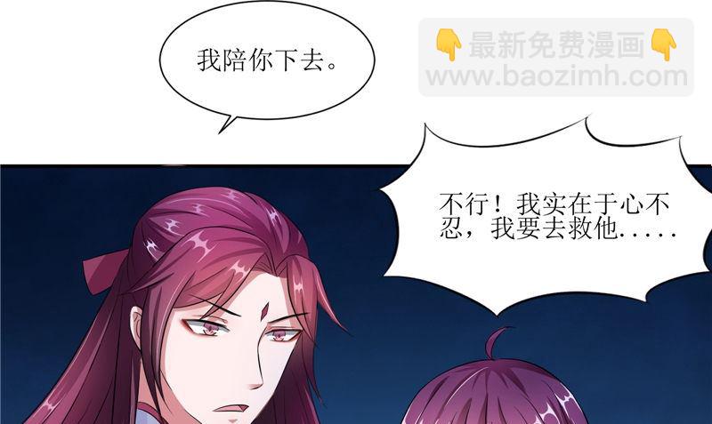 《我的夫君是魔王》第44话 井底的祭台 第13页