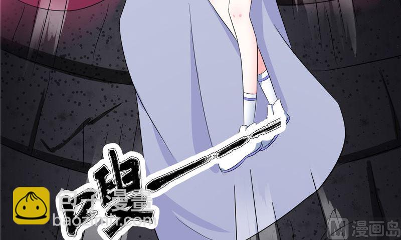 《我的夫君是魔王》第44话 井底的祭台 第18页
