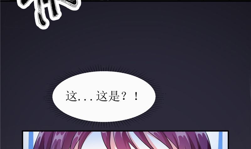 《我的夫君是魔王》第44话 井底的祭台 第22页