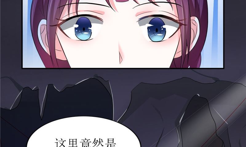 《我的夫君是魔王》第44话 井底的祭台 第23页