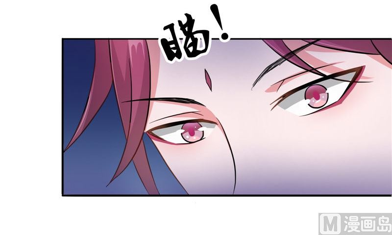 《我的夫君是魔王》第44话 井底的祭台 第27页