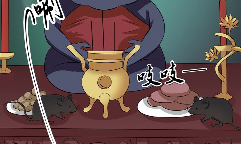 《我的夫君是魔王》第44话 井底的祭台 第32页