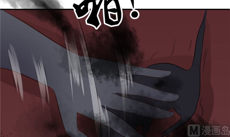 《我的夫君是魔王》第44话 井底的祭台 第36页