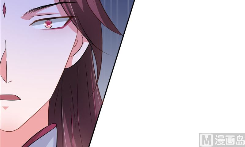 《我的夫君是魔王》第44话 井底的祭台 第39页